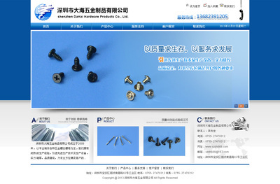 五金產品零售新篇章 曾憲梅與我的聯盟合作之路